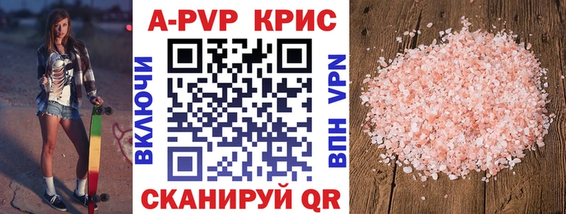 A-PVP Соль  Купить где  Клин 