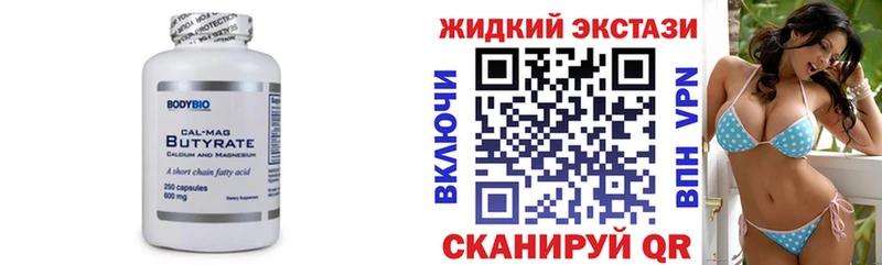 Бутират GHB  Купить  Клин 