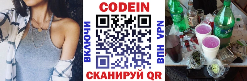 Кодеин Purple Drank  Купить где  Клин 