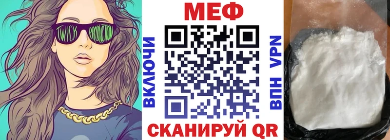 МЯУ-МЯУ VHQ  Купить закладки  Клин 